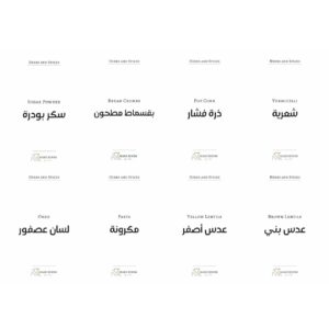 Pantry Stickers labels